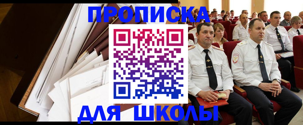 временная регистрация законно в Мариинске