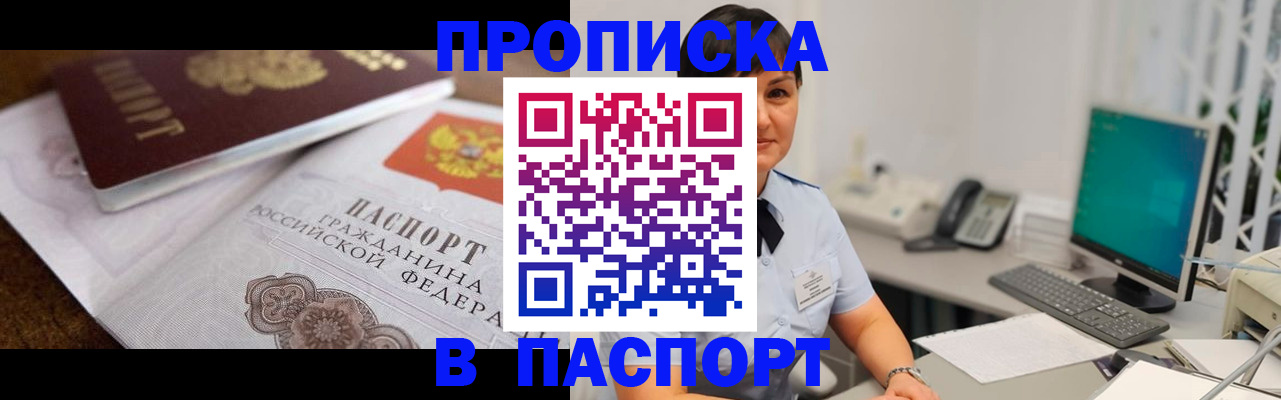 регистрация для дет. сада в Мариинске