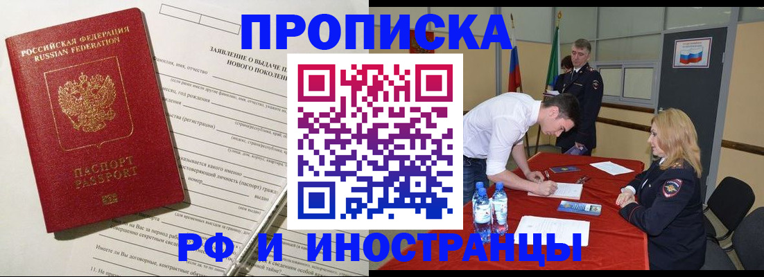 временная регистрация госуслуги в Мариинске