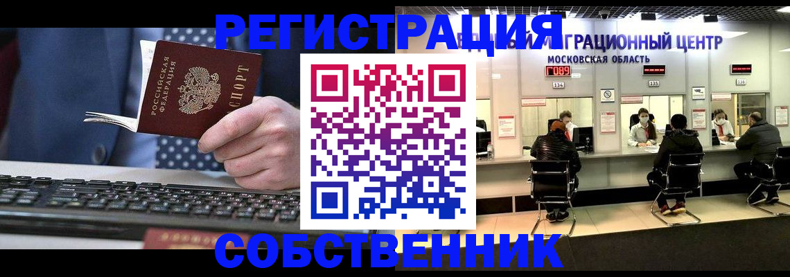 временная регистрация поиск в Мариинске