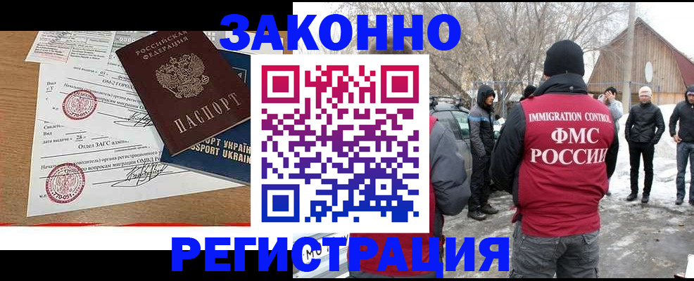 временная регистрация надежно в Мариинске